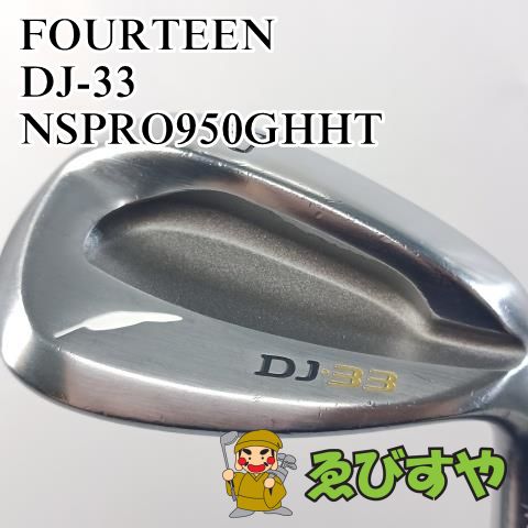 【中古】ウェッジ フォーティーン FOURTEEN DJ-33 NSPRO950GHHT wedge 52[5061]