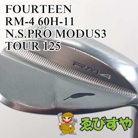 中古】ウェッジ フォーティーン FOURTEEN RM-4 60H-11 N.S.PRO MODUS3