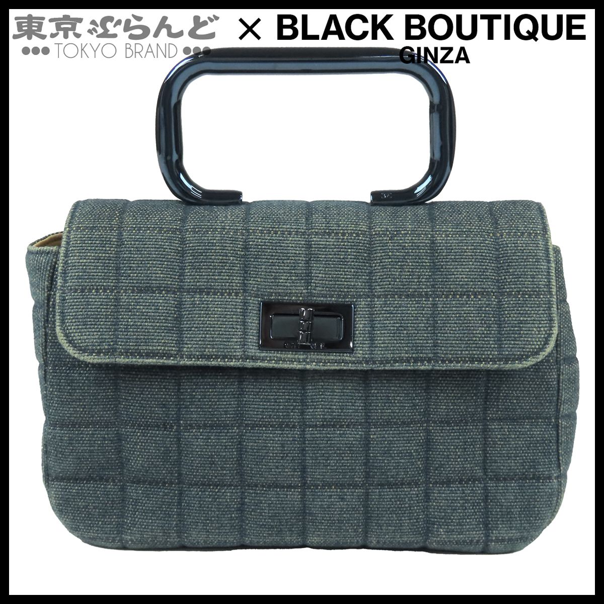 シャネル CHANEL 2.55 チョコバー ハンドバッグ ブルー ブルー金具 デニム 6番台 レディース 101882829