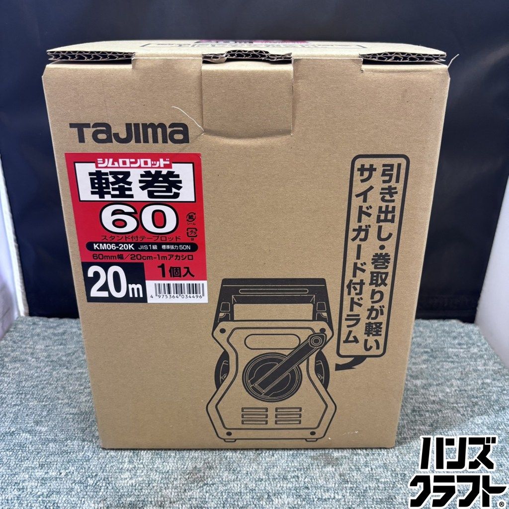 ◎【未使用／未開封】 タジマ KM06-20K 20m シムロンロッド 軽巻 60mm幅 スタンド付きテープロッド 【未使用／新古品】