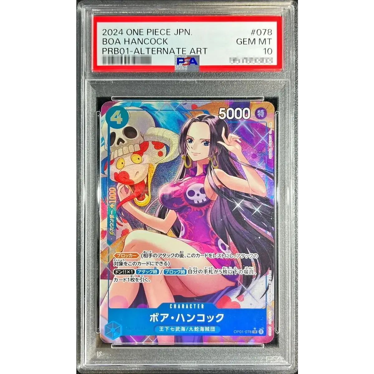 PSA10鑑定済〕ボア・ハンコック(パラレル/illust:SHINRA AGENCY Co.Ltd