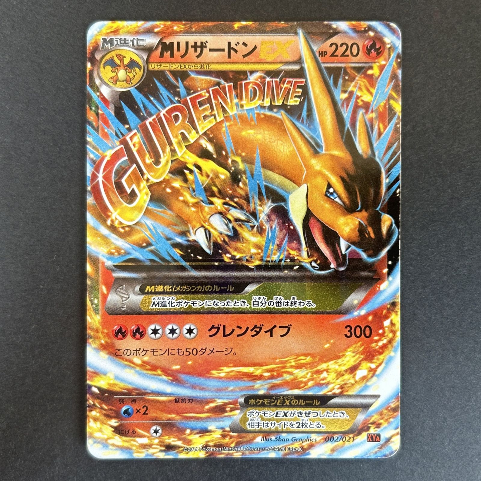 ★ポケモンカードゲーム メガバトルデッキ60「MリザードンEX」 002/021/XYA/B MリザードンEX