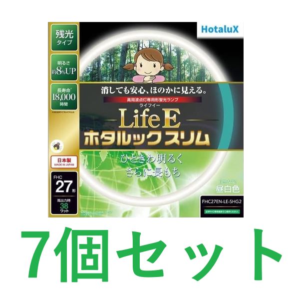 7個セット ホタルクス LifeEホタルックスリム 丸形蛍光灯 残光･高周波点灯専用 27形 3波長形昼白色 FHC27EN-LE-SHG2