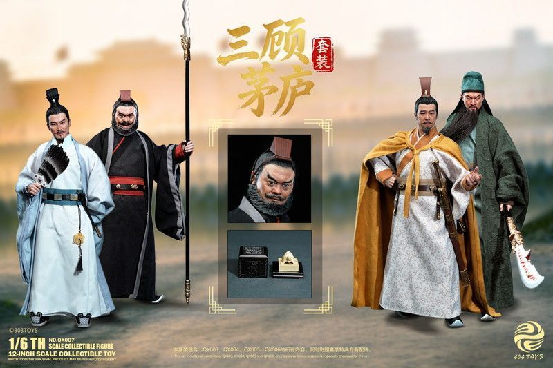 【予約】【新品】303TOYS 三顧の礼シリーズ 1/6 NO.QX007四体セット（決済方法限定販売）【正規品】 56,144円