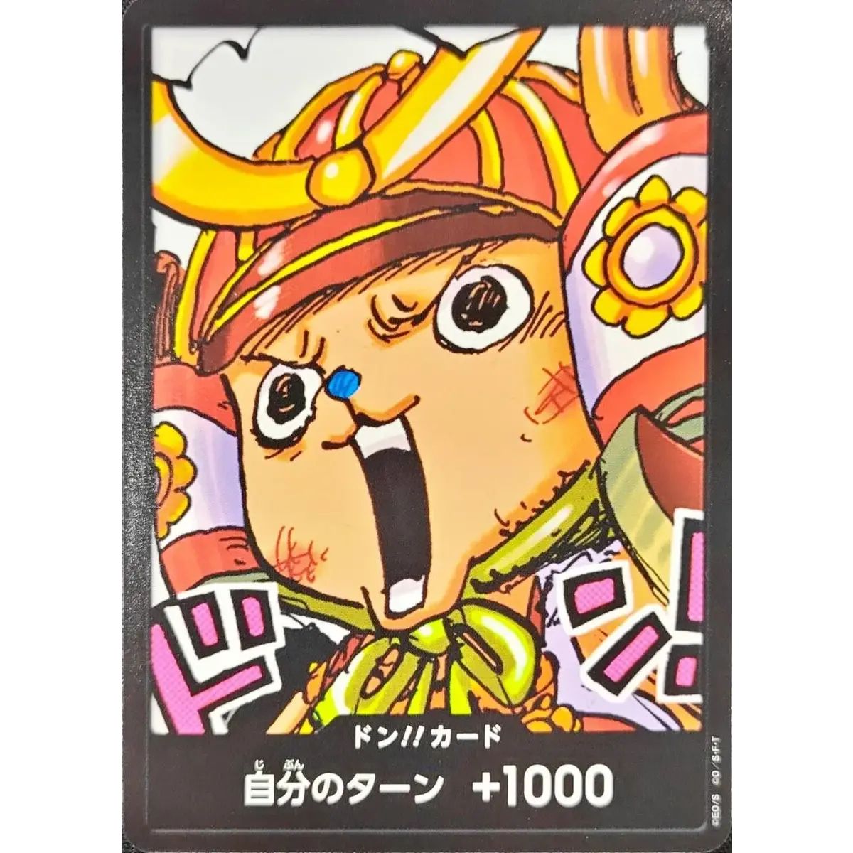ドン!!カード(チョッパー/甲冑)【-】{-} - メルカリ