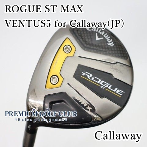 【中古】 左用 キャロウェイ ローグ ROGUE ST MAX フェアウェイウッド VENTUS5 for Callaway(JP)/SR 3W [4470]