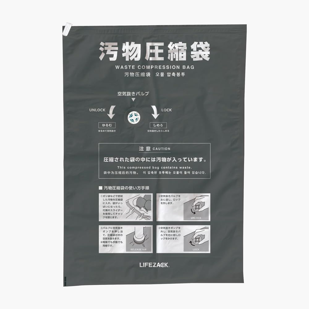 【数量限定】10枚入 圧縮袋 汚物 オリジナル