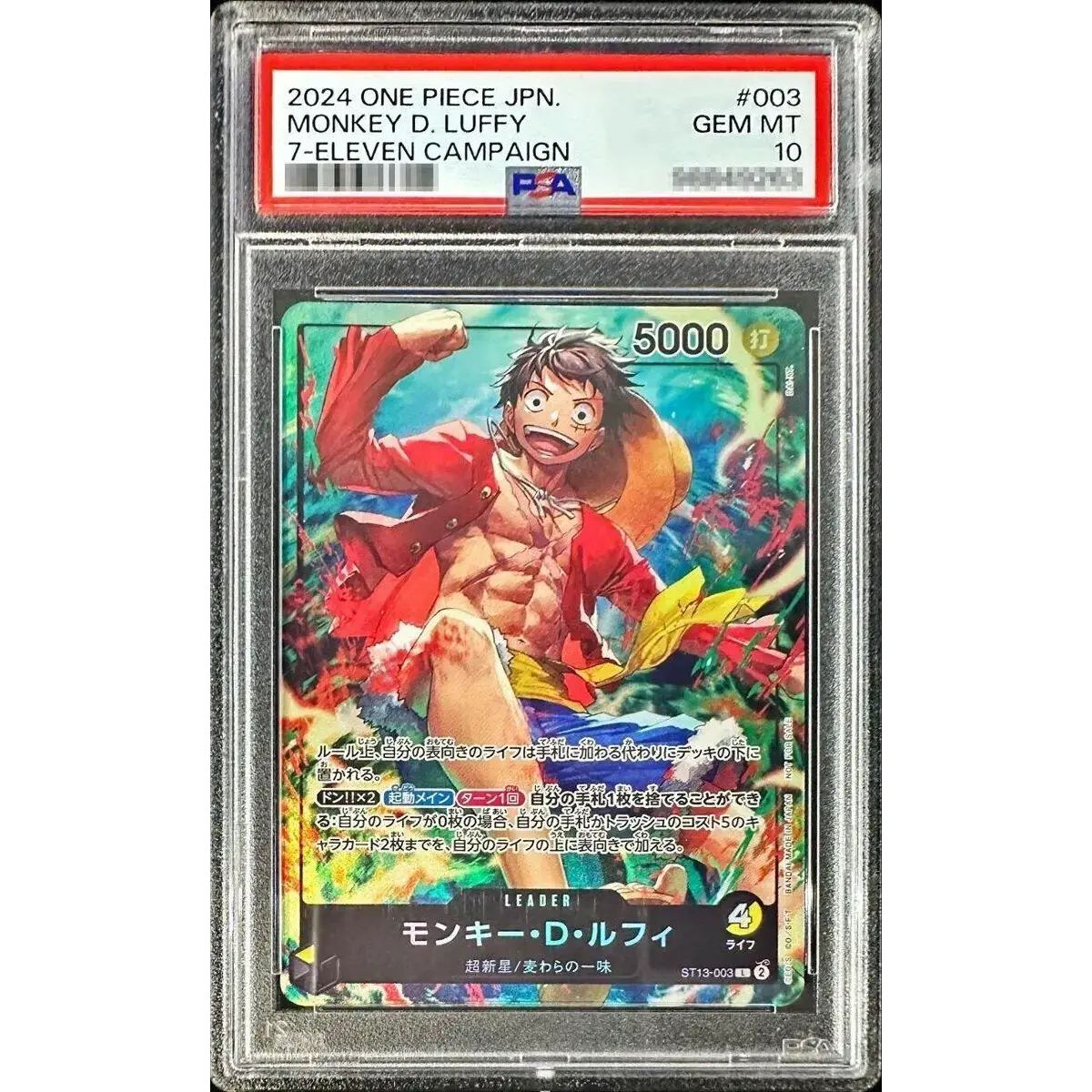PSA10鑑定済〕モンキー・D・ルフィ(illust:DAI-XT.)【L】{ST13-003
