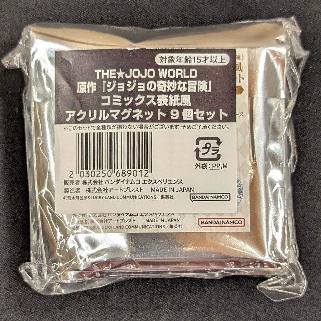 THE JOJO WORLD コミックス表紙風アクリルマグネット バンダイナムコ 9個セット