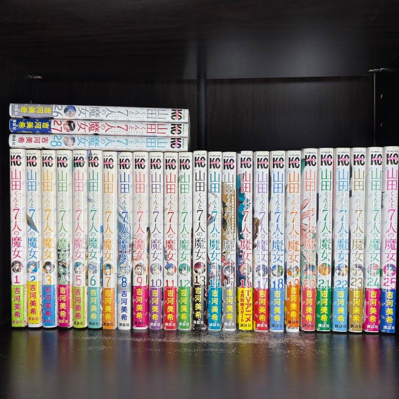 山田くんと7人の魔女　1-28巻　全巻セット　コミックセット　漫画　まとめ売り　comic　Japanese　Manga 6,160円