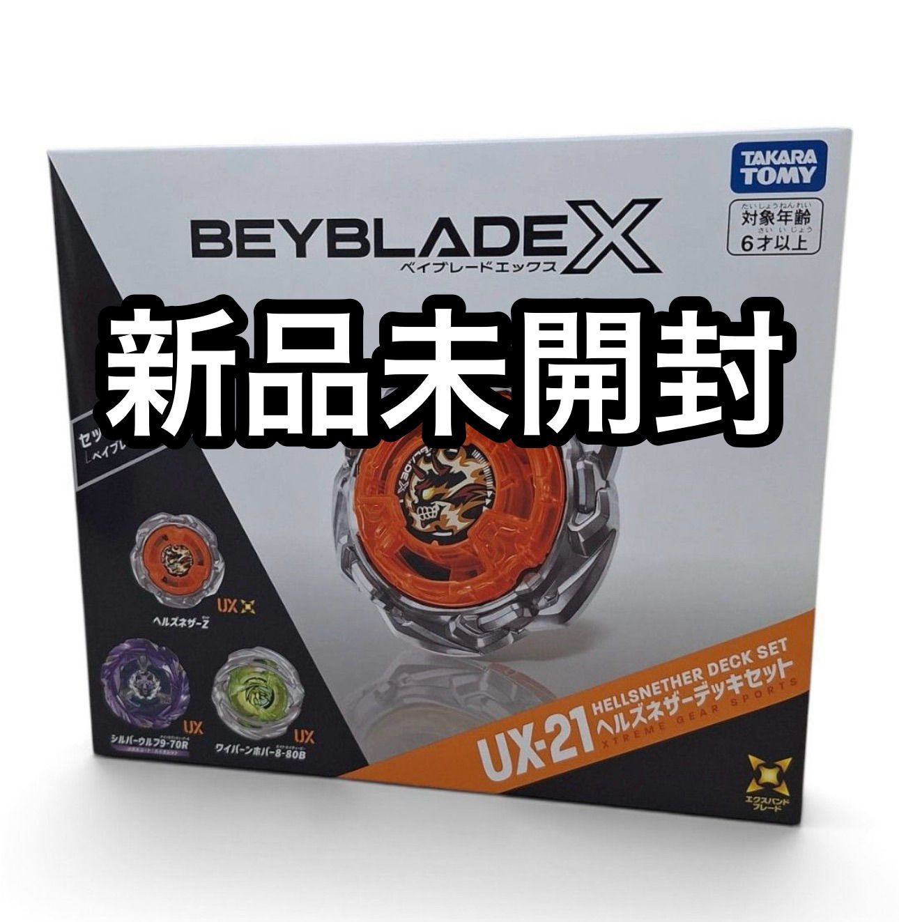 新品未開封 UX-21ヘルズネザーデッキセット 13,320円
