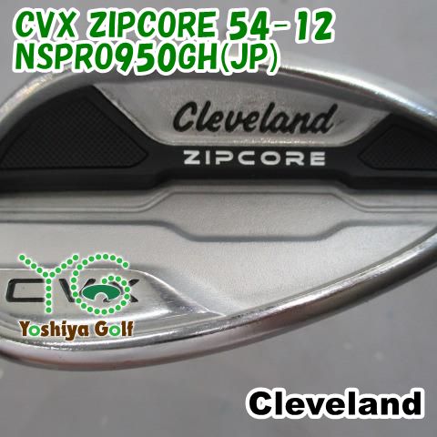 ウェッジ クリーブランド CVX ZIPCORE 54-12/NSPRO950GH(JP)/S/54[152791]