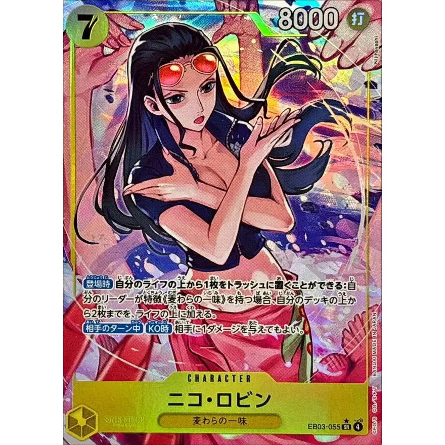 Nico Robin (parallel/illust: Nijihayashi) [SR/P] {EB03-055}