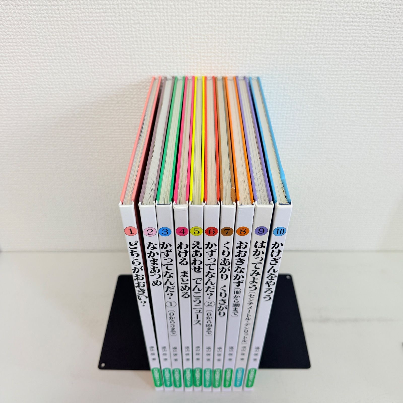 本 さんすうだいすき 全巻 1-10 本 さんすうだいすき 全巻 1-10