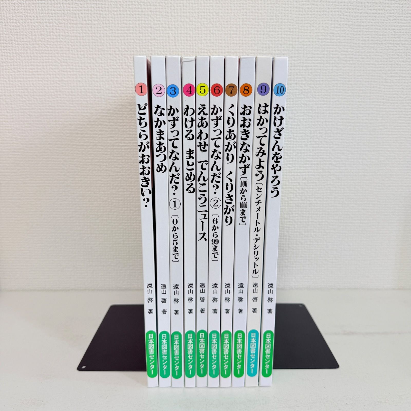 本 さんすうだいすき 全巻 1-10