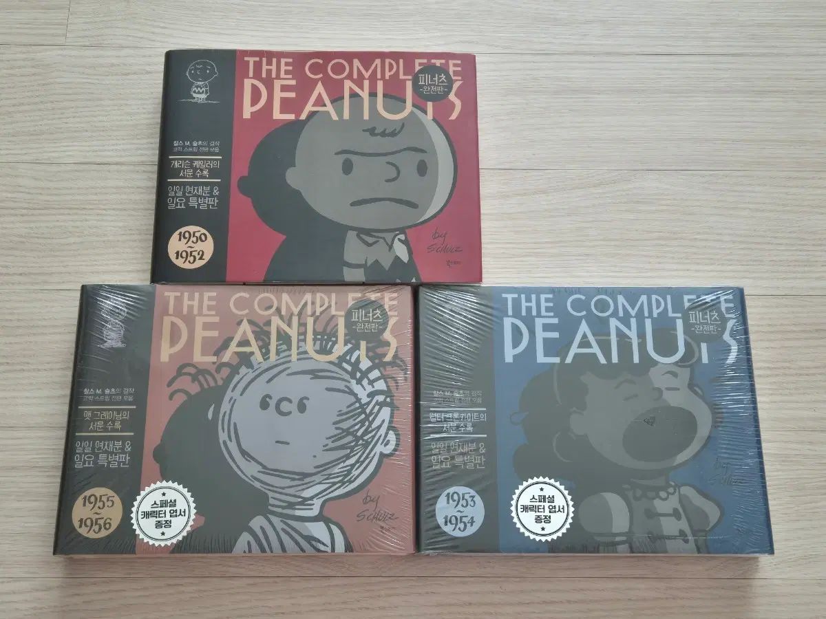ピーナッツ 完全版 1 - 3 巻 出品
