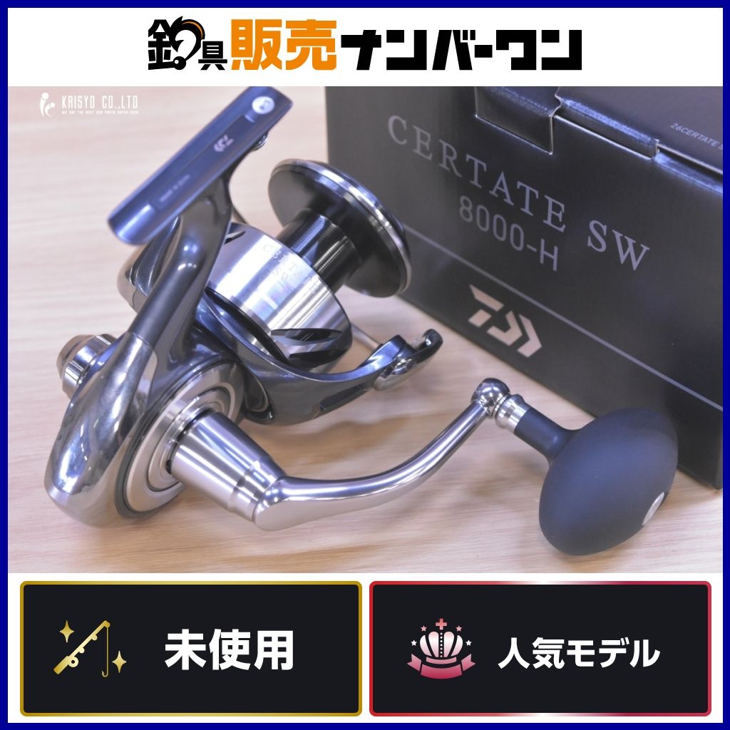 ダイワ 26 セルテート SW8000-H スピニングリール DAIWA CERTATE オフショア キャスティング ジギング ブリ ヒラマサ 青物 43,080円
