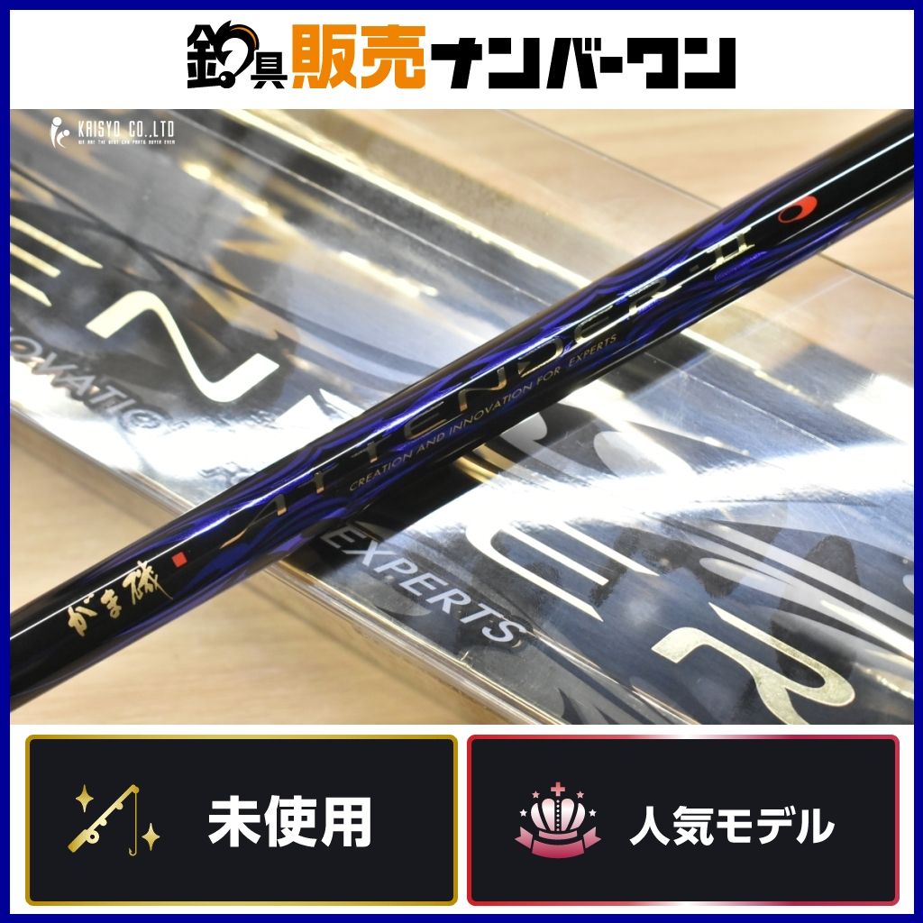 がまかつ アテンダーII 1.25-50 磯竿 がまかつ がま磯 アテンダーⅡ 125-50 未使用品 スピニングロッド