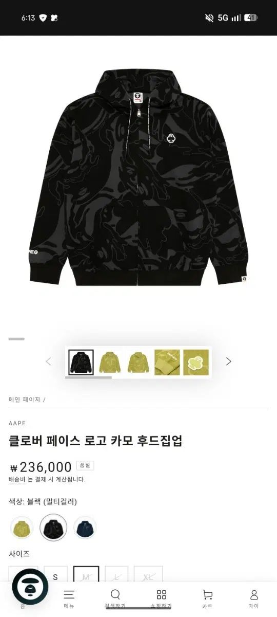 AAPE エイプ クローバー FACE ロゴ カモフラ ジップアップ ブラック