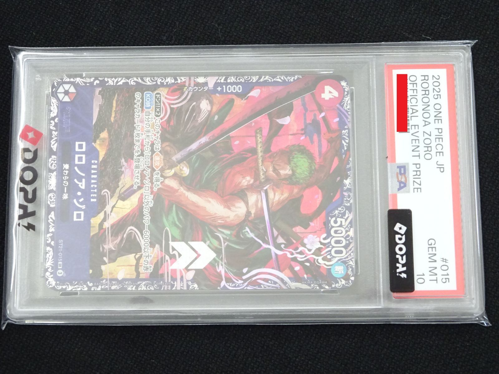 PSA10】ロロノア・ゾロ SR [ST21-015](プロモーションカード「フラッグ