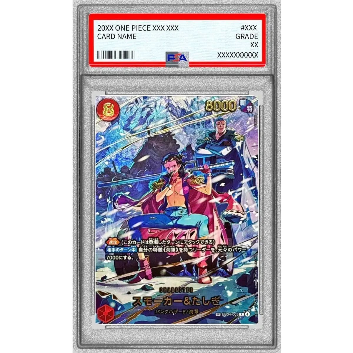 〔PSA10鑑定済〕スモーカー＆たしぎ(パラレル/illust:Bashikou)【SP】{EB04-003}No apparent damage/stain