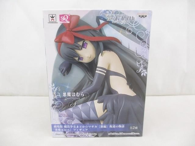 【未開封】 フィギュア 劇場版 魔法少女まどか☆マギカ 新編 叛逆の物語 SQ 悪魔ほむら バンプレスト 6,603円