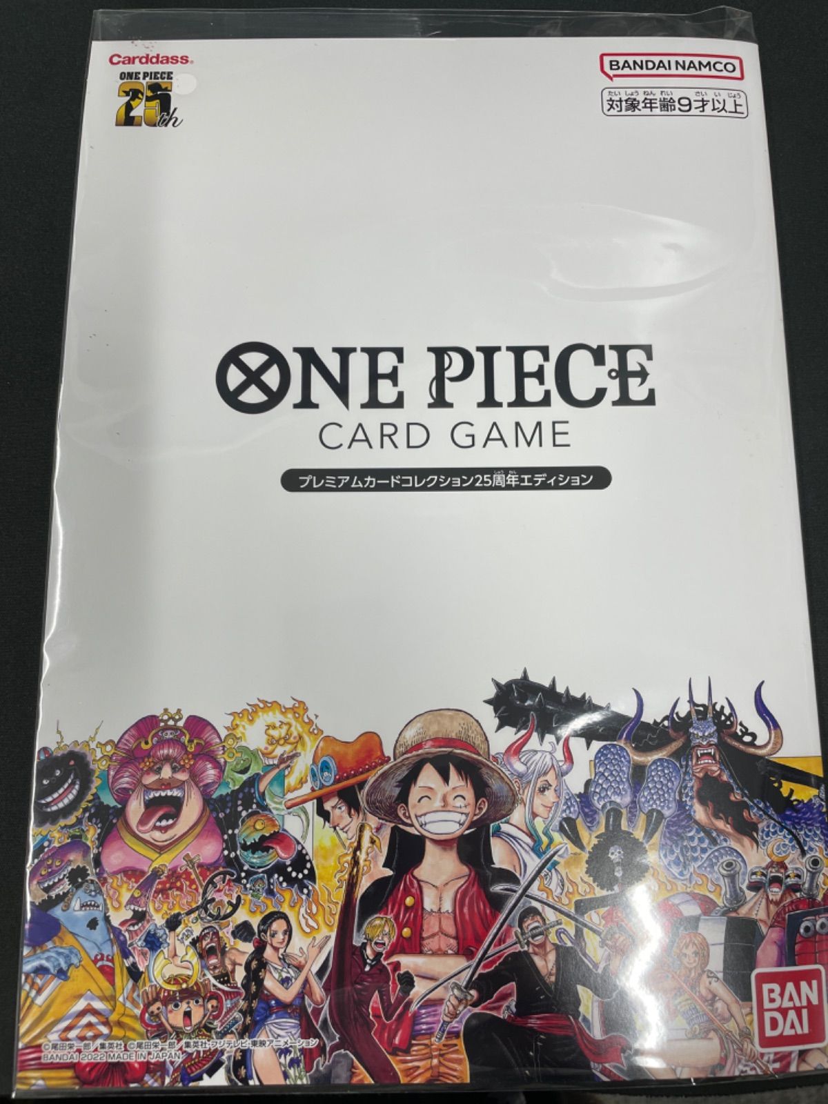 ワンピースカードゲーム プレミアムカードコレクション25周年エディション