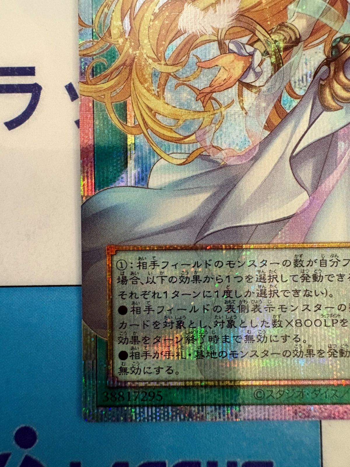 遊戯王 UTILITY SELECTION 月女神の至天/アルテミット・スカイ