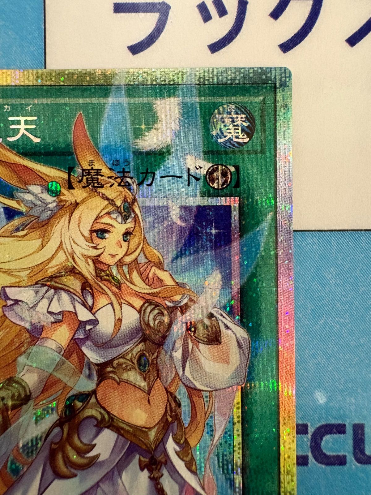 遊戯王 UTILITY SELECTION 月女神の至天/アルテミット・スカイ