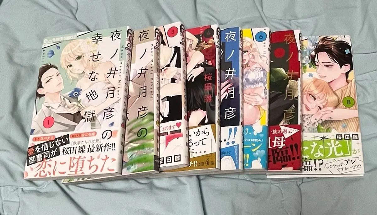 日本語版)完結版)ヨノイ ツキヒコの 幸せな 地獄 9,945円