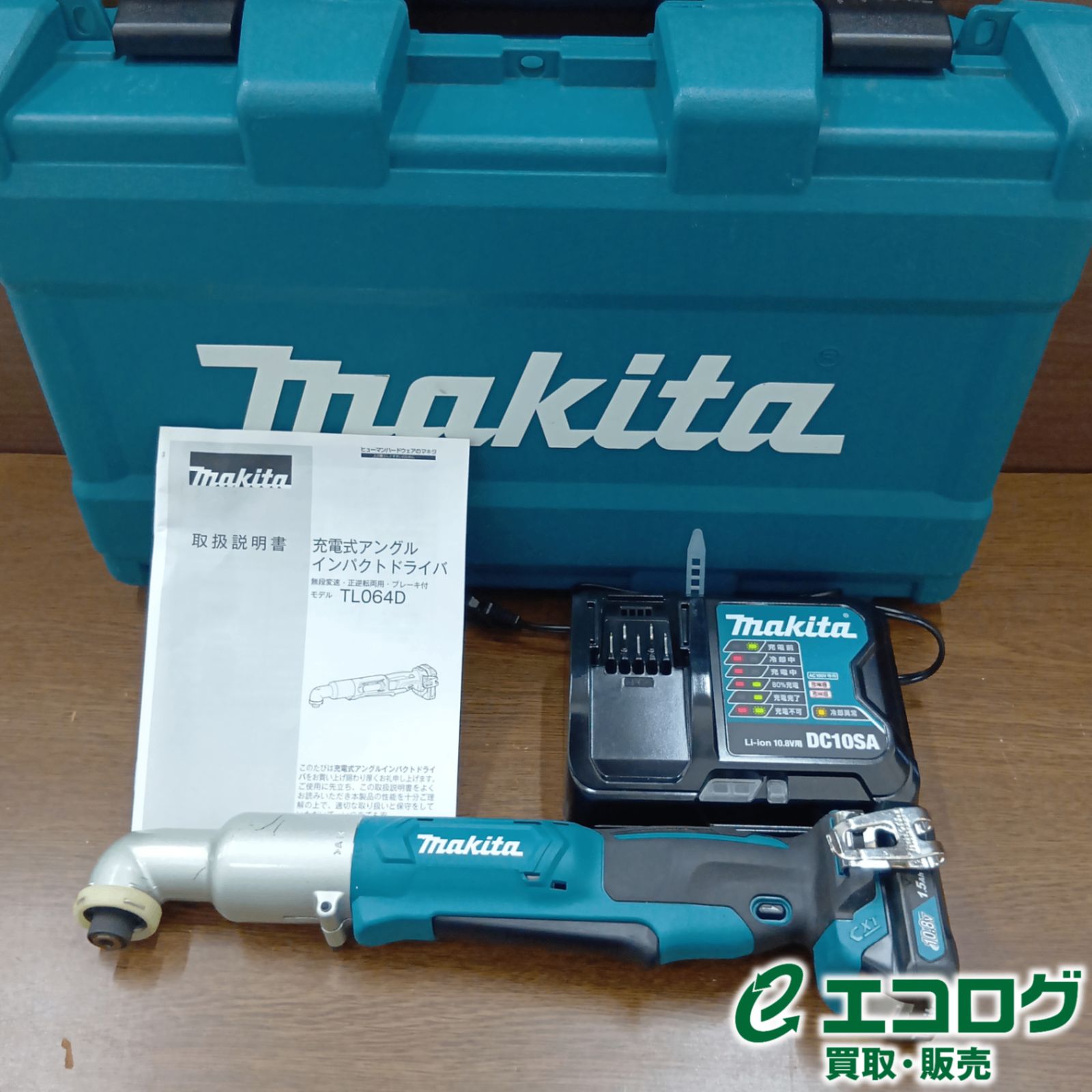 マキタ(Makita) 充電式アングルインパクトドライバ 10.8V 1.5Ah バッテリ・充電器・ケース付 TL064DSH