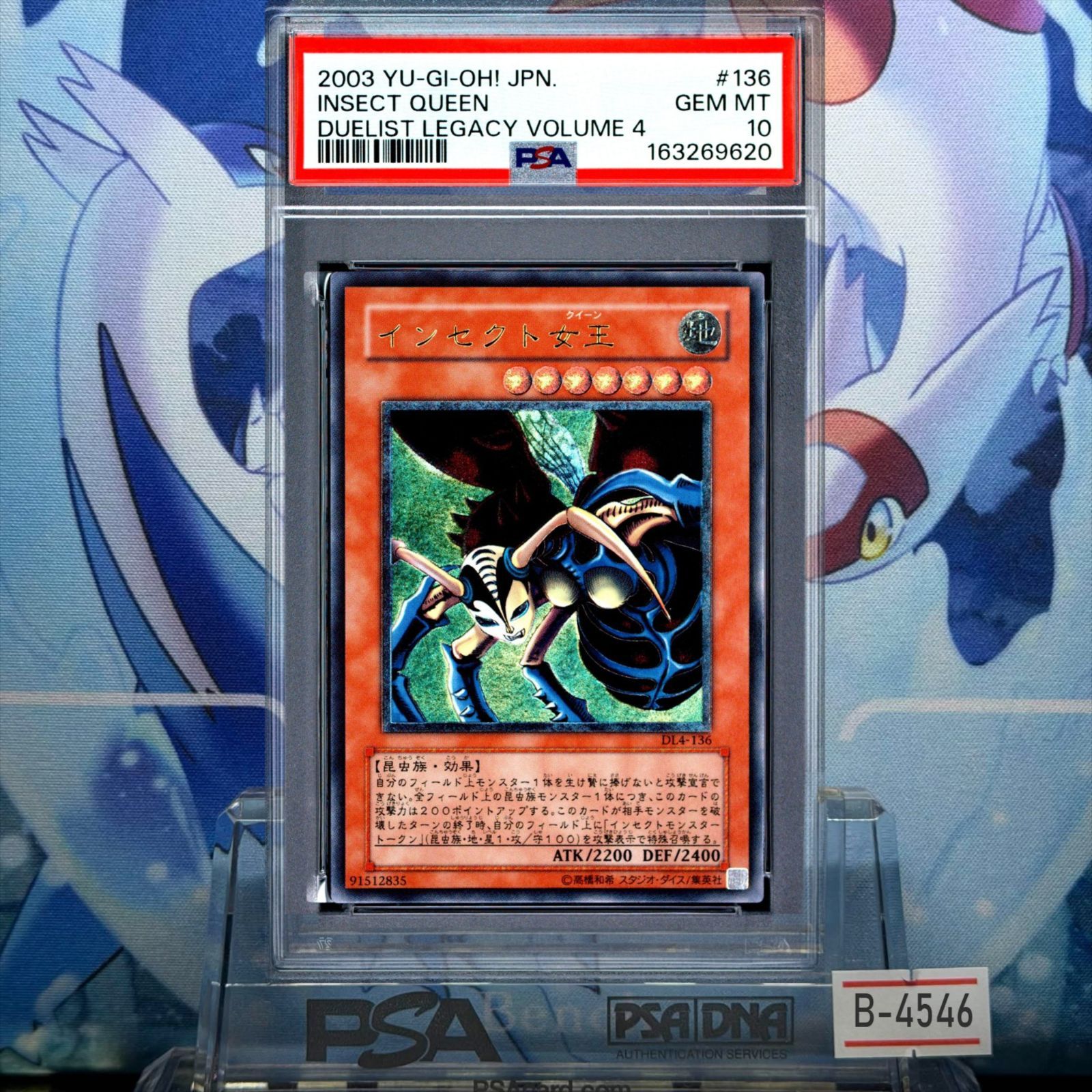 PSA10 インセクト女王 UTR レリーフ アルティメットレア 3期 DUELIST LEGACY Volume 4 DL4-136 2003 B-4546 64,900円
