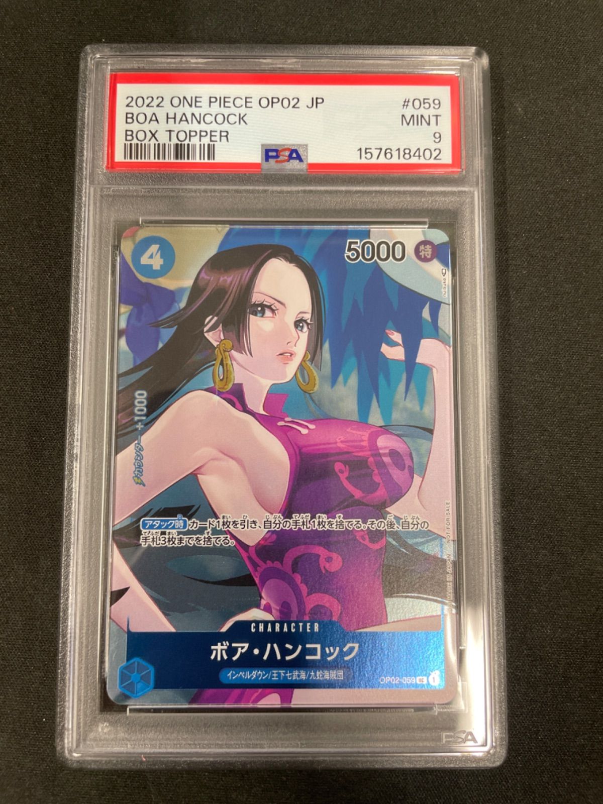 PSA9】ボア・ハンコック UC-P OP02-059 ブースターパック頂上決戦 Box