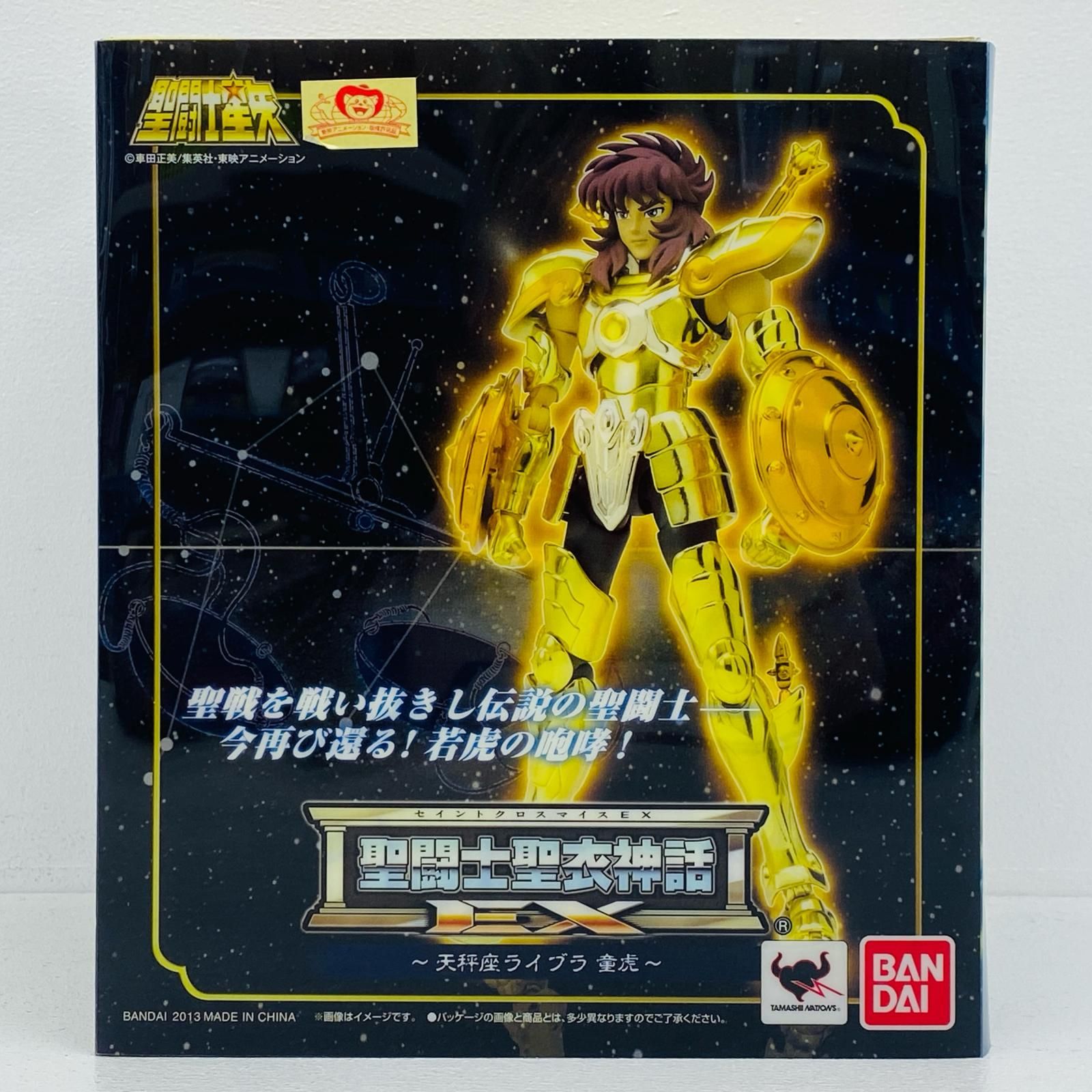 【尾張小牧店】 中古 聖闘士聖衣神話EXライブラ童虎「聖闘士星矢」