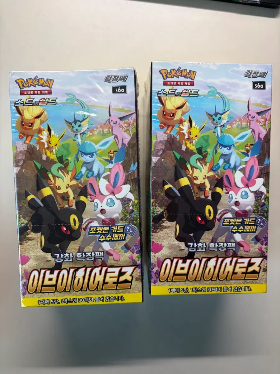イーブイ Xdinary Heroes