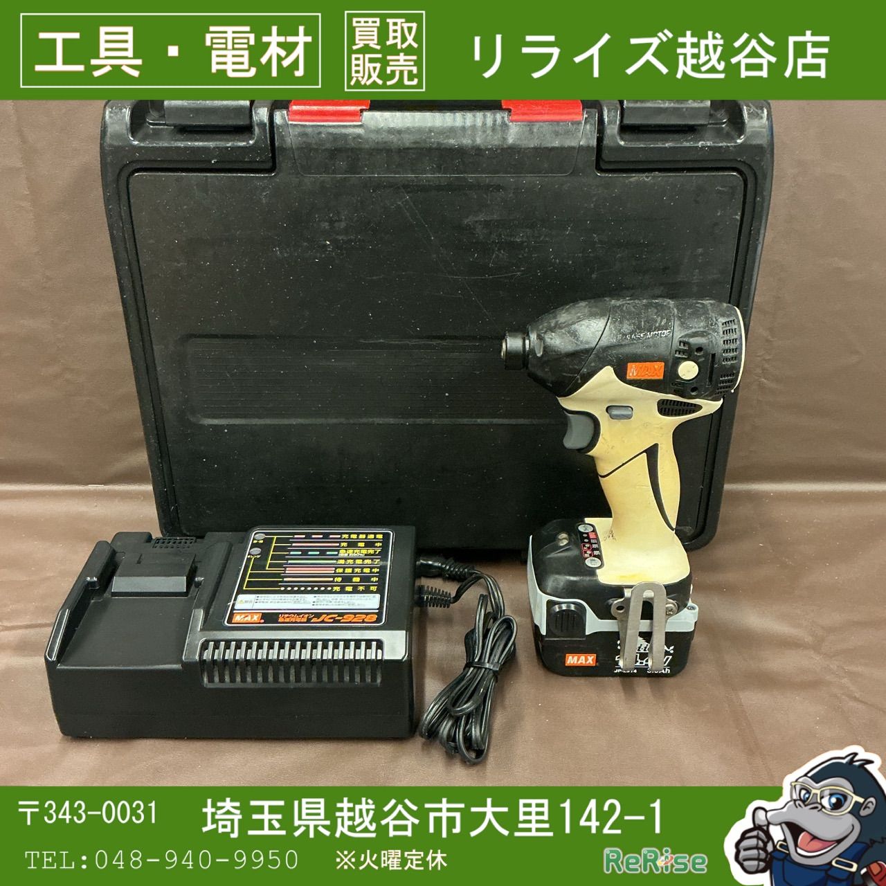 【中古・動作品】 マックス MAX 14.4V インパクトドライバ PJ-ID144-B2C 【越谷店】