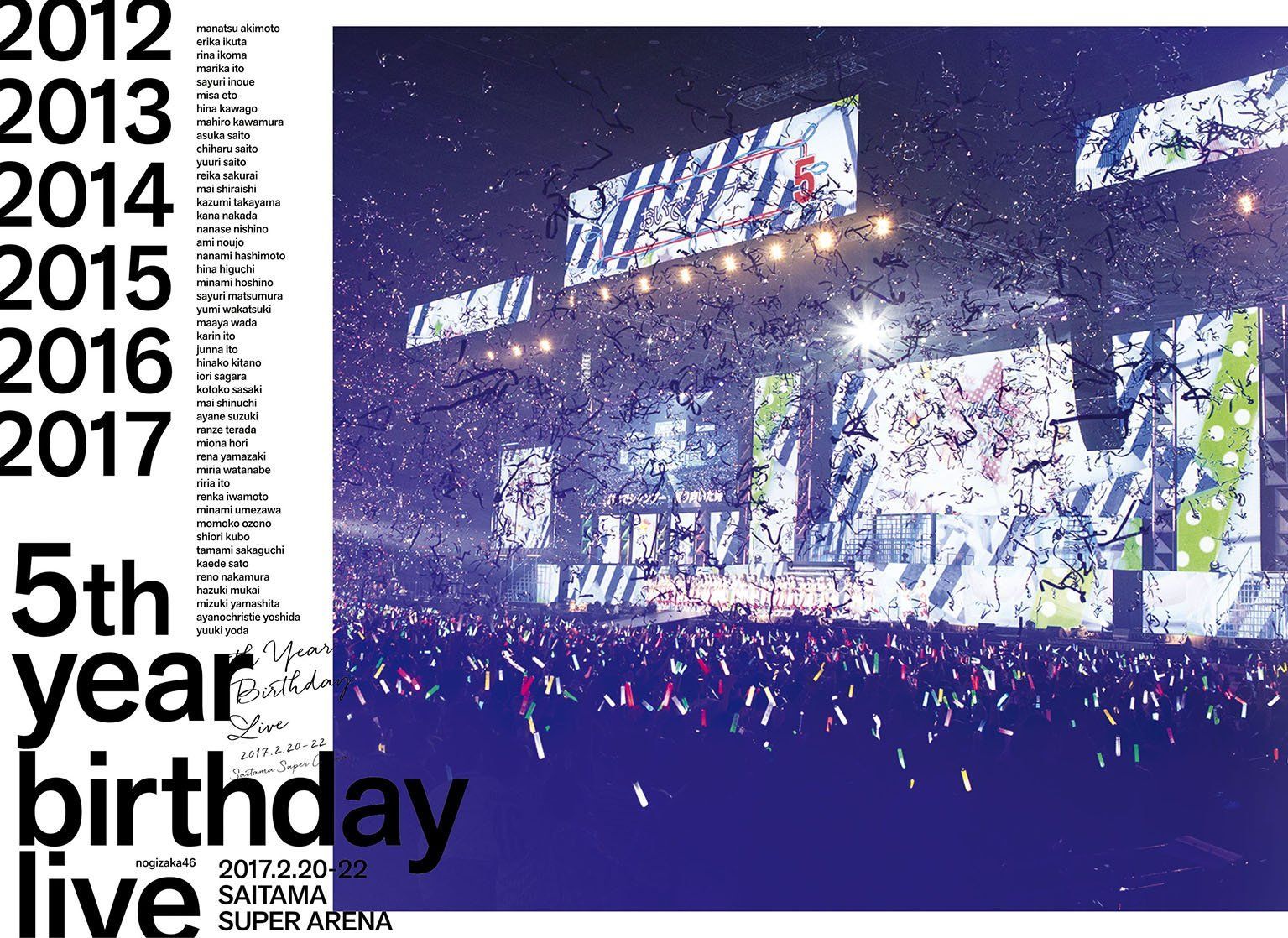 5th YEAR BIRTHDAY LIVE 2017.2.20-22 SAITAMA SUPER ARENA(完全生産限定盤)(Blu-Ray) 乃木坂46[BD](中古)