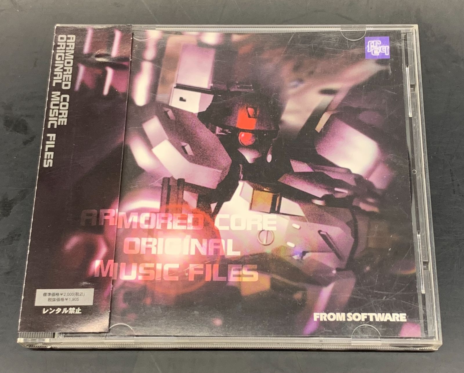【中古ゲームサントラCD】フロムソフトウェア輸送箱+新作案内チラシ付！「アーマード・コア オリジナル・ミュージックファイルズ」FSFST001 22U0887325126