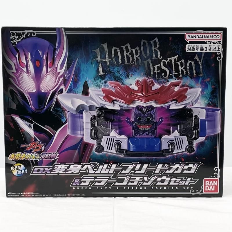 【中古】開封 DX変身ベルトブリードガヴ&テラーゴチゾウセット バンダイ 仮面ライダーガヴ[17]