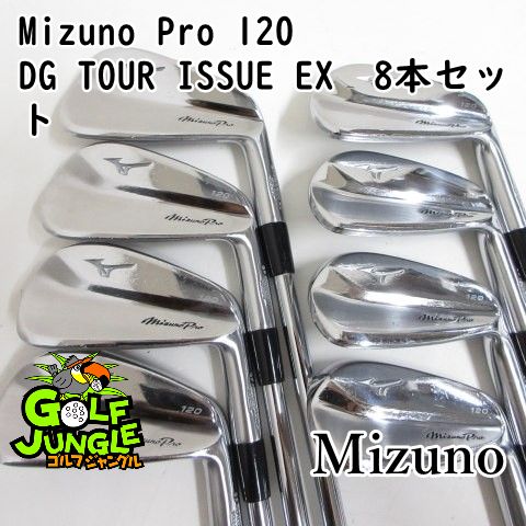 【中古】アイアンセット ミズノ Mizuno Pro 120 DG TOUR ISSUE EX 8本セット X100 27 アイアンセット スチールシャフト おすすめ メンズ 右[4433]