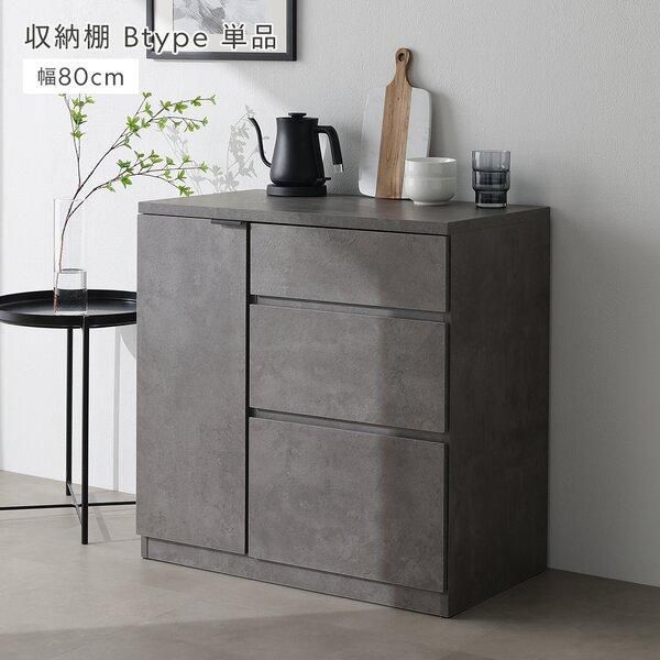 伸縮キッチンカウンター 収納棚Bタイプ単品(大容量収納) ストーングレー 組立品