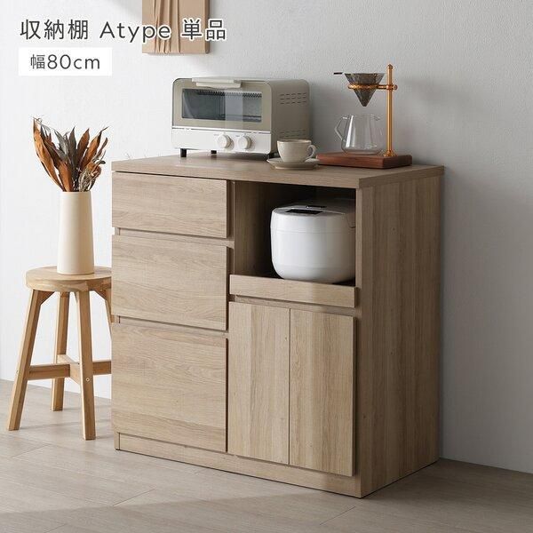 伸縮キッチンカウンター 収納棚Aタイプ単品(スライド棚収納) ナチュラル 組立品 20,287円