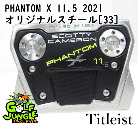 【中古】パター タイトリスト PHANTOM X 11.5 2021 オリジナルスチール[33] 3.5 パター スチールシャフト おすすめ メンズ 右[4165]