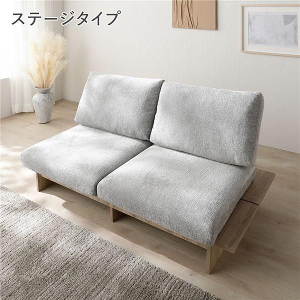 ステージソファ ステージタイプソファ 単品 グレージュ×ナチュラルフレーム カバー洗濯可能 パッド付き 組立品
