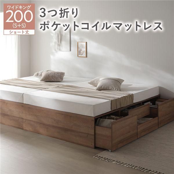 ヘッドレス チェスト ベッド ショート丈ワイドキング 200 SHS＋SHS シャビーオーク 3つ折りポケットコイルマットレス付 連結 大容量
