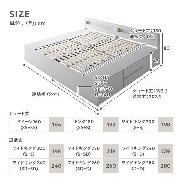 照明宮付 チェスト ベッド 通常丈ワイドキング260 SD＋D シャビーオーク ベッドフレームのみ 連結 収納ベッド