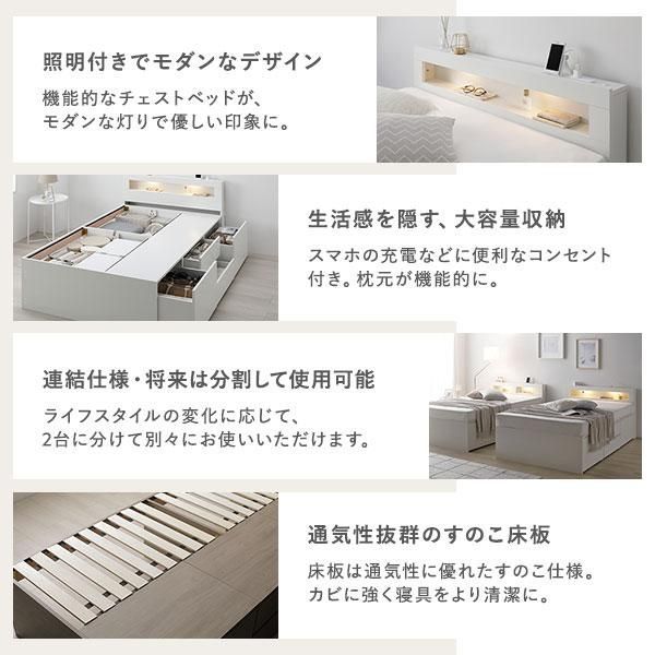 照明宮付 チェスト ベッド 通常丈ワイドキング260 SD＋D シャビーオーク ベッドフレームのみ 連結 収納ベッド