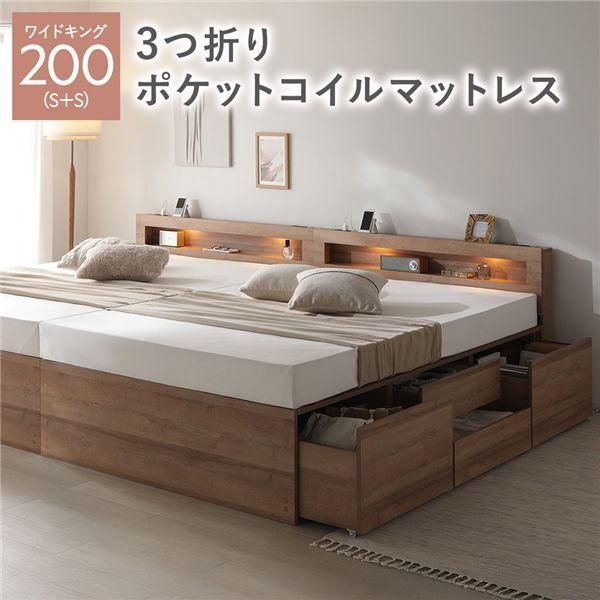 照明宮付 チェスト ベッド 通常丈ワイドキング200 S＋S シャビーオーク 3つ折りポケットコイルマットレス付 連結 収納ベッド 76,318円