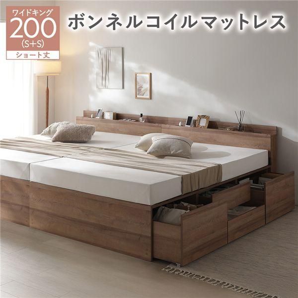 宮付き チェスト ベッド ショート丈ワイドキング 200 SHS＋SHS シャビーオーク ボンネルコイルマットレス付 連結 大容量
