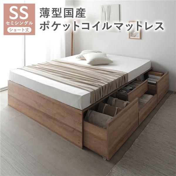 ヘッドレス チェスト ベッド ショート丈セミシングル シャビーオーク 薄型国産ポケットコイルマットレス付 引き出し 収納ベッド 57,048円